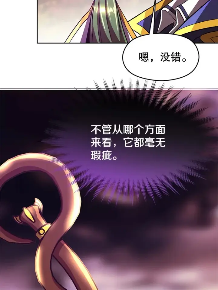 《超越回归的大魔导师》42.迎击残渣图25