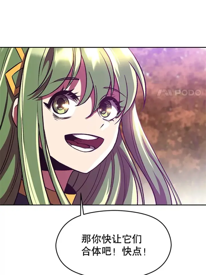 《超越回归的大魔导师》42.迎击残渣图27