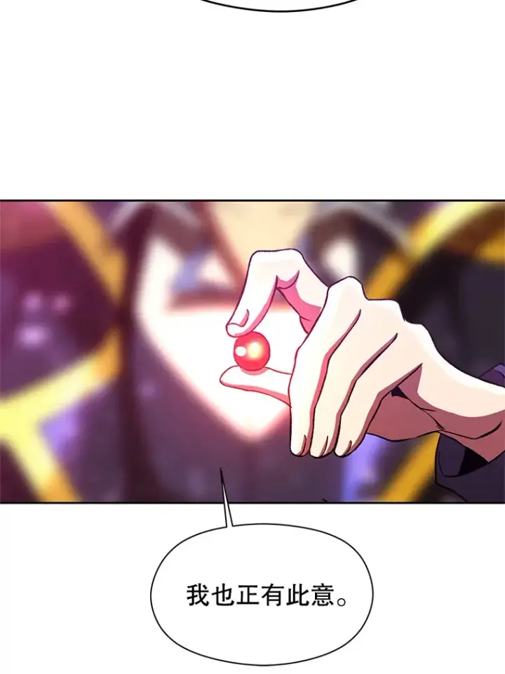 《超越回归的大魔导师》42.迎击残渣图28