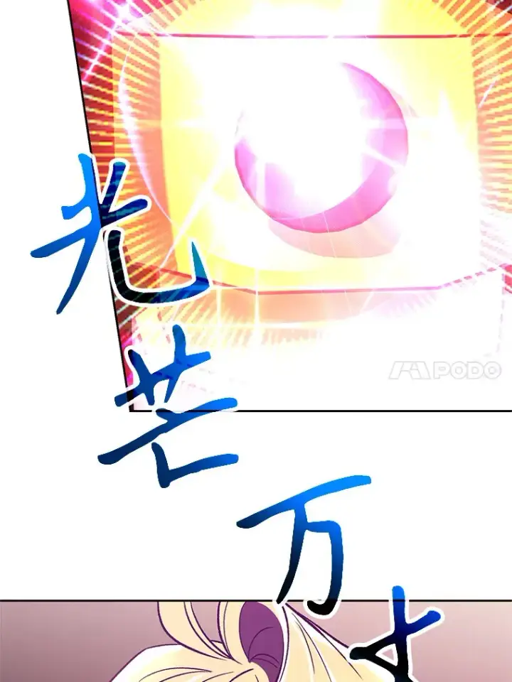《超越回归的大魔导师》42.迎击残渣图30