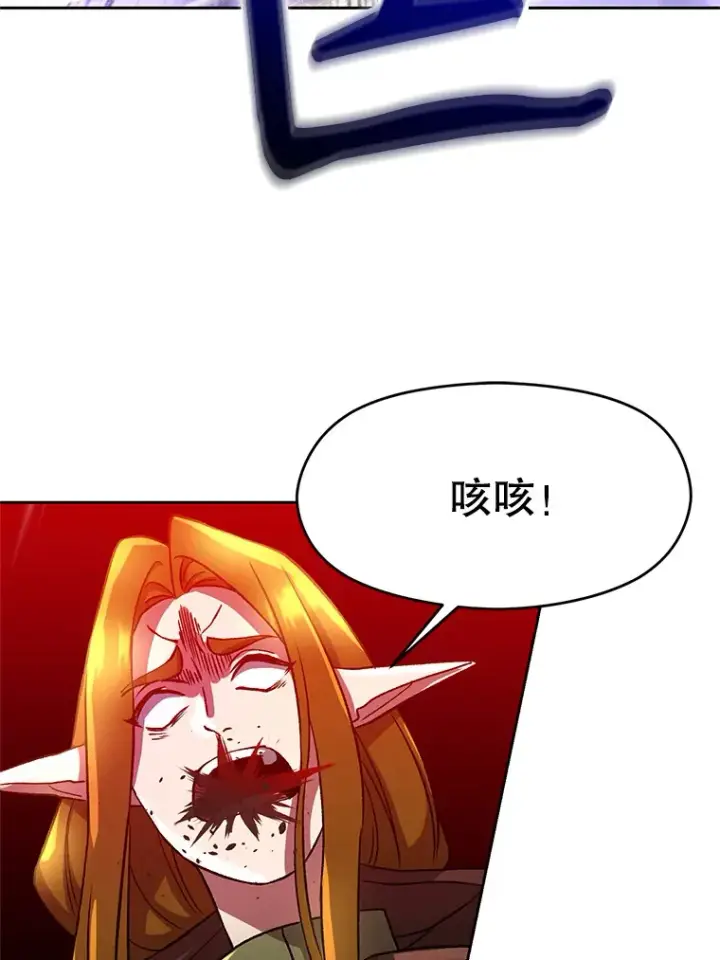 《超越回归的大魔导师》42.迎击残渣图34
