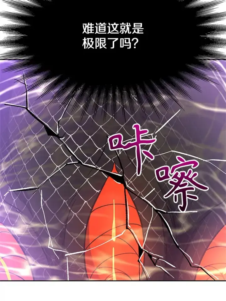 《超越回归的大魔导师》42.迎击残渣图37