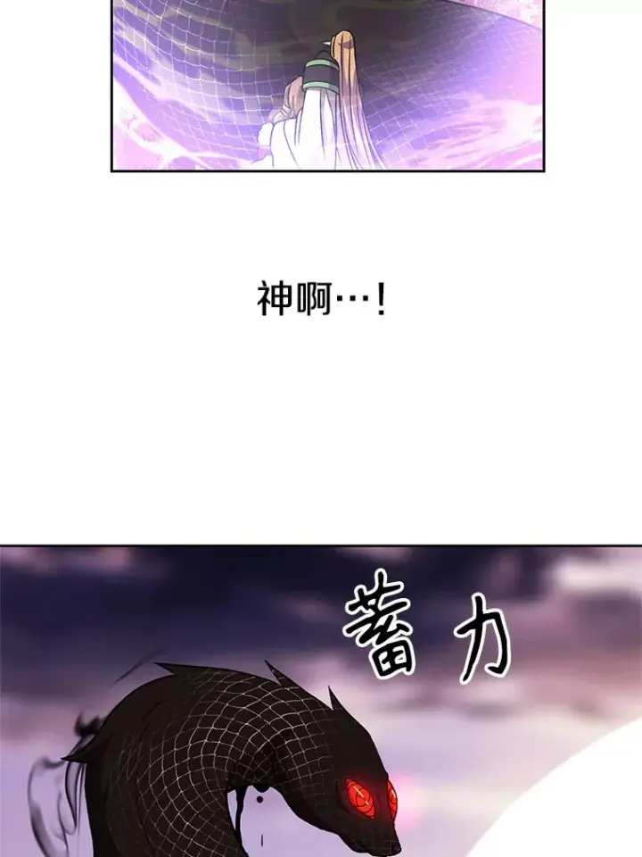《超越回归的大魔导师》42.迎击残渣图39