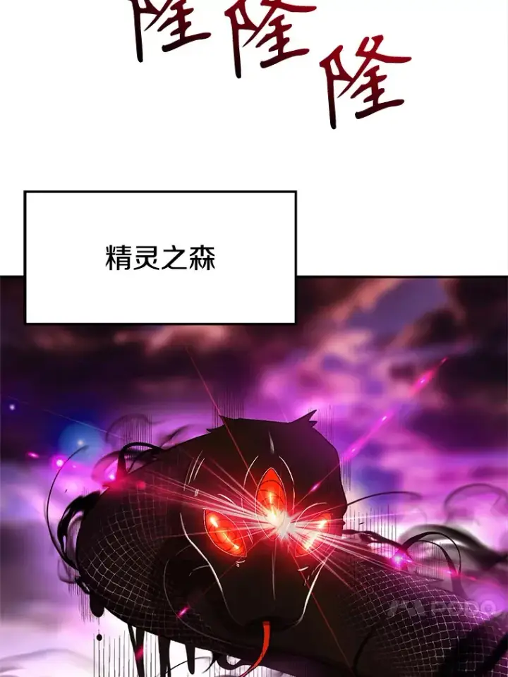 《超越回归的大魔导师》42.迎击残渣图4