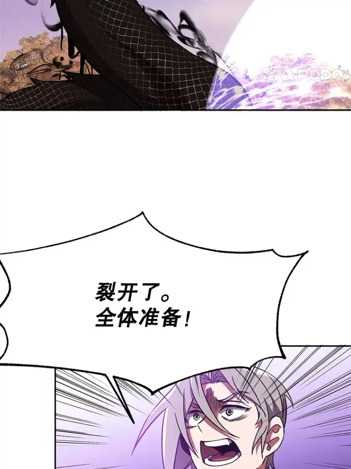 《超越回归的大魔导师》42.迎击残渣图40