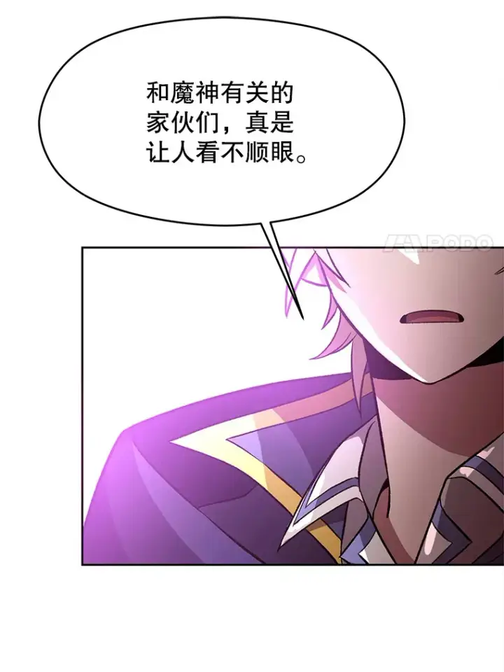 《超越回归的大魔导师》42.迎击残渣图43