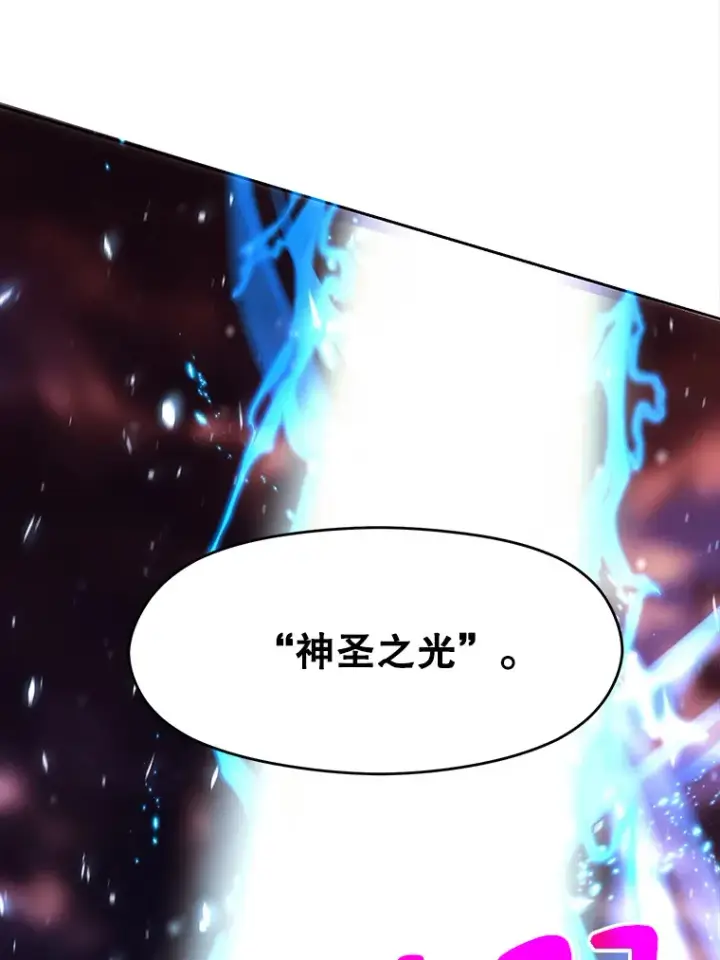 《超越回归的大魔导师》42.迎击残渣图44