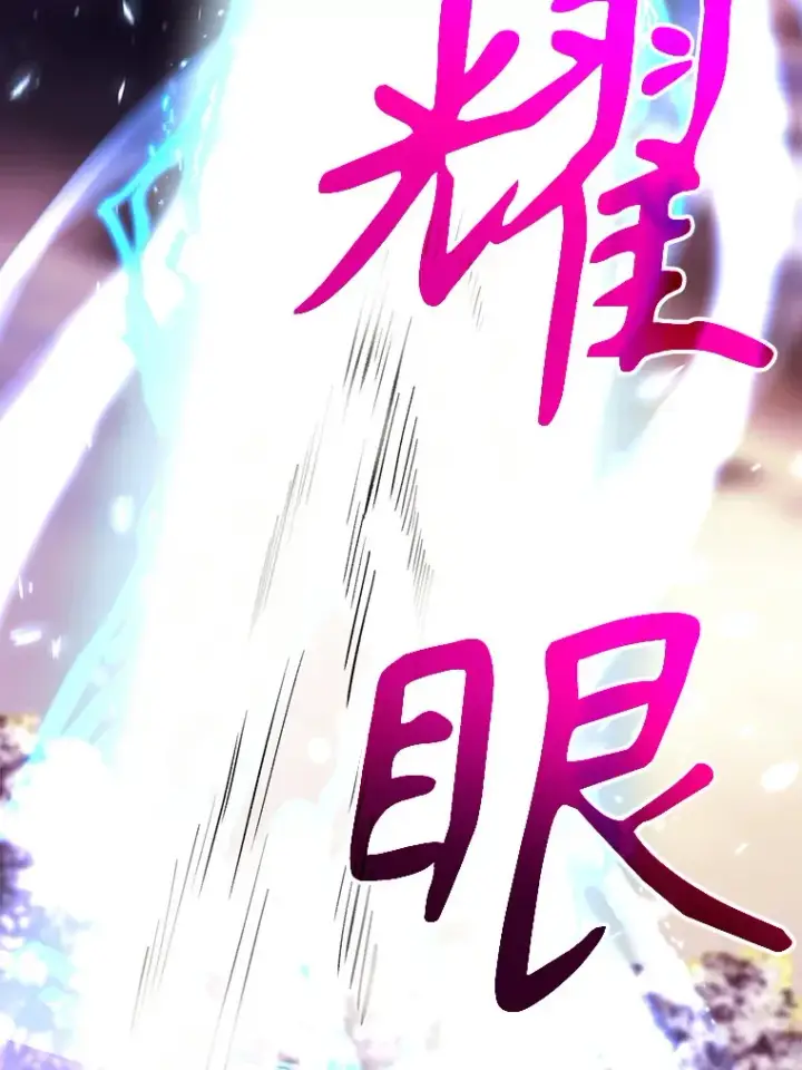 《超越回归的大魔导师》42.迎击残渣图45