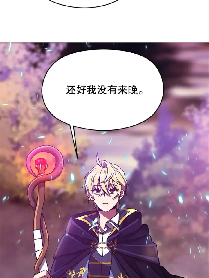 《超越回归的大魔导师》42.迎击残渣图48