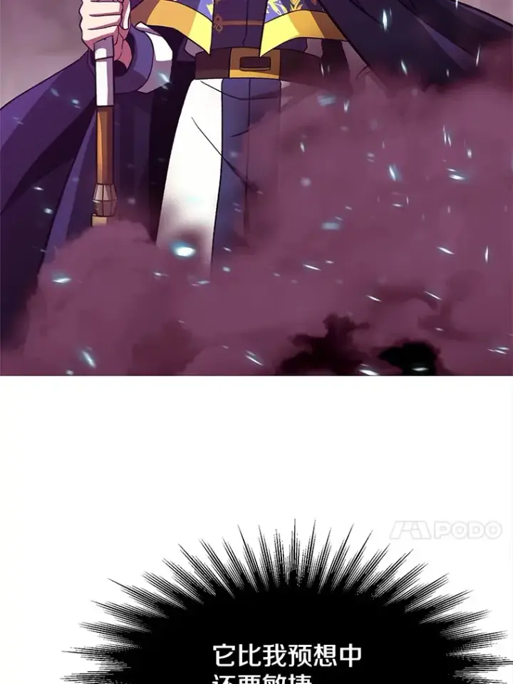 《超越回归的大魔导师》42.迎击残渣图49