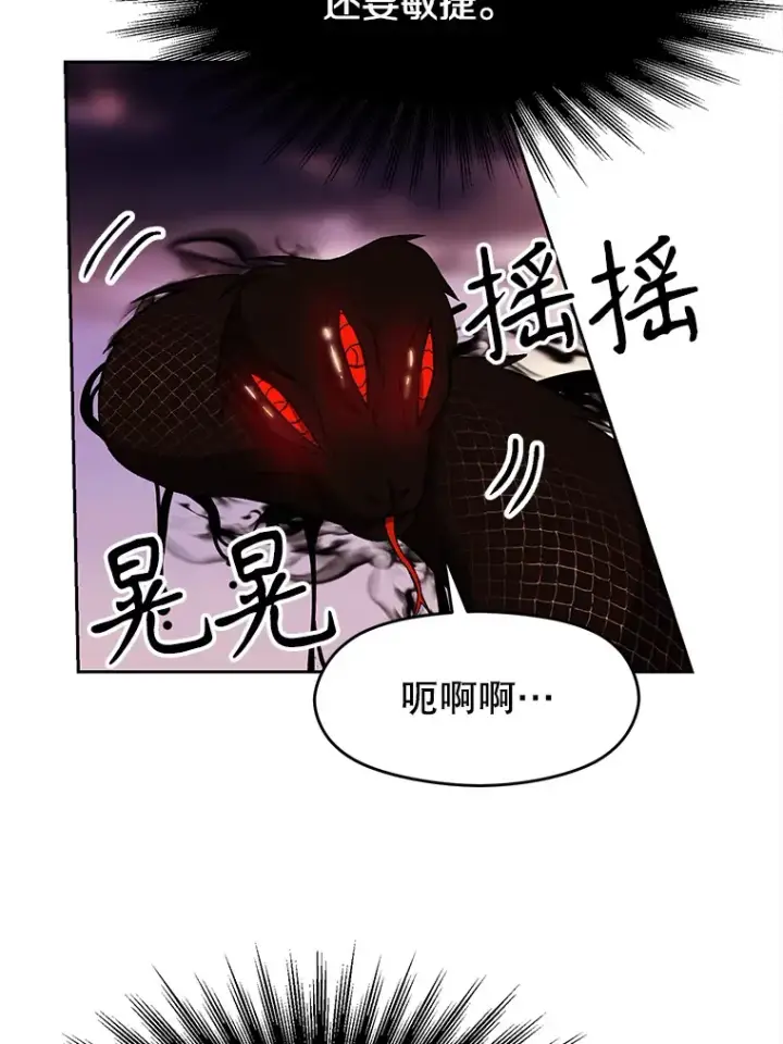 《超越回归的大魔导师》42.迎击残渣图50