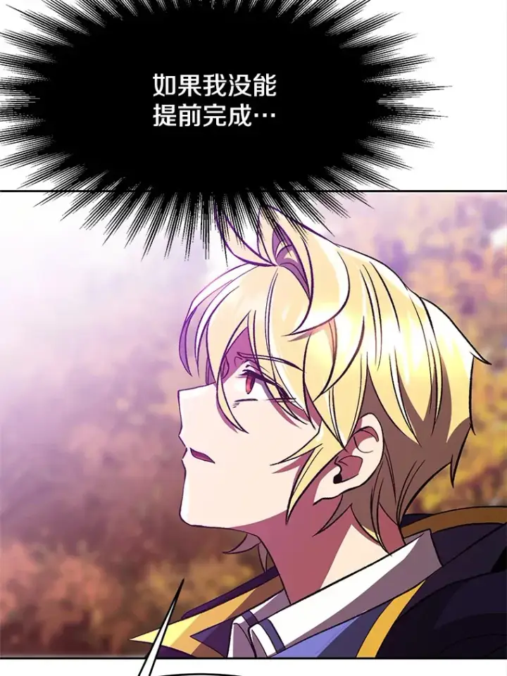 《超越回归的大魔导师》42.迎击残渣图51