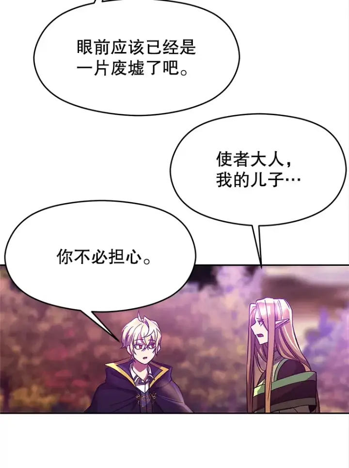 《超越回归的大魔导师》42.迎击残渣图52