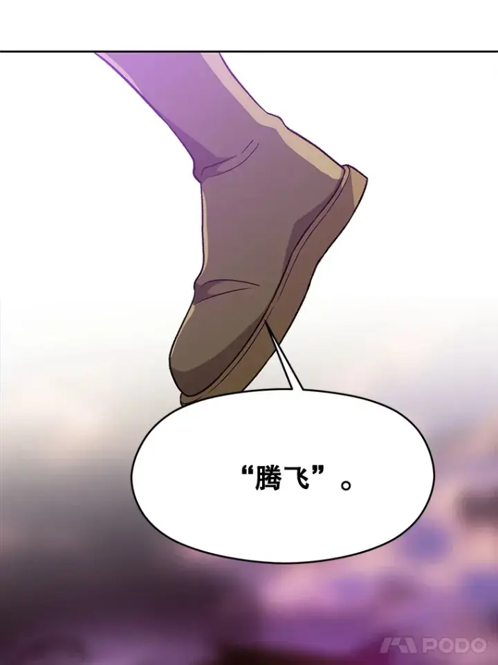 《超越回归的大魔导师》42.迎击残渣图53