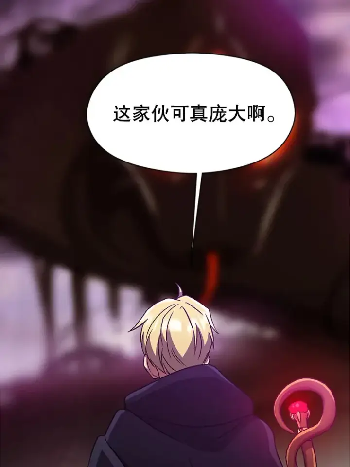 《超越回归的大魔导师》42.迎击残渣图54