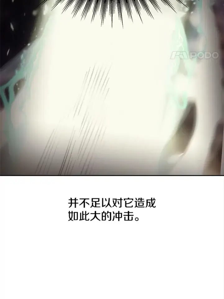 《超越回归的大魔导师》42.迎击残渣图56