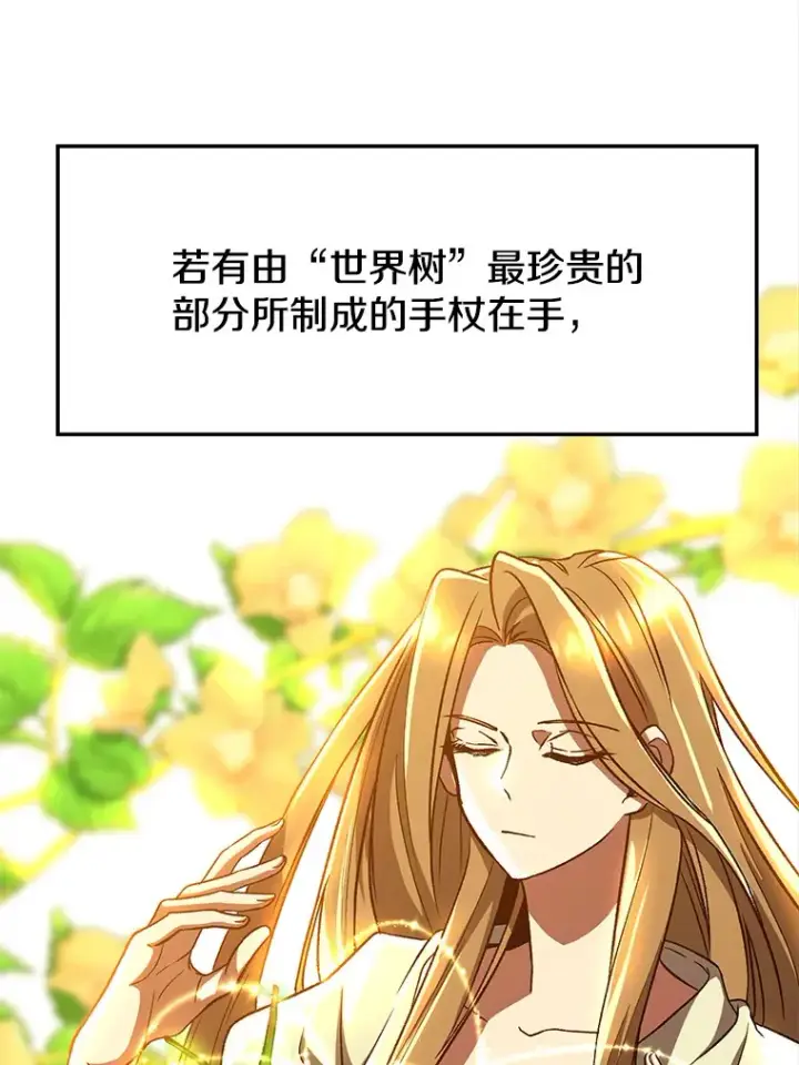 《超越回归的大魔导师》42.迎击残渣图58
