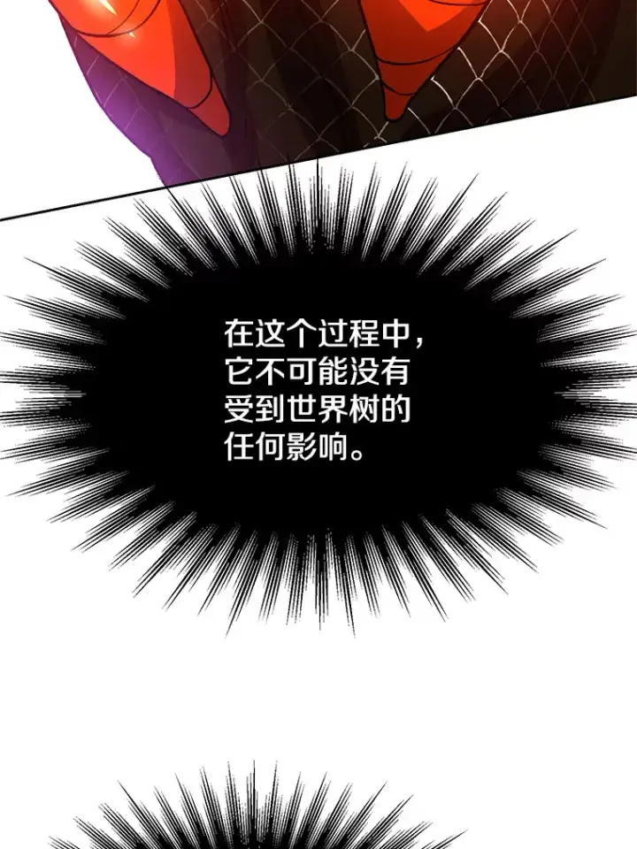 《超越回归的大魔导师》42.迎击残渣图64