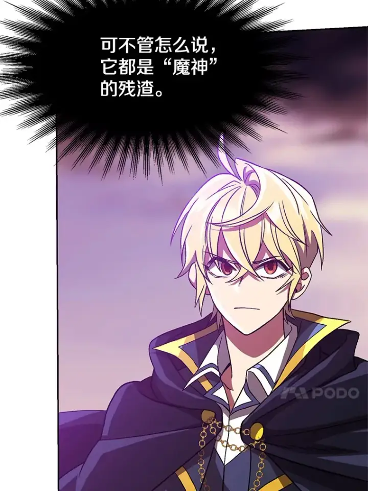 《超越回归的大魔导师》42.迎击残渣图65