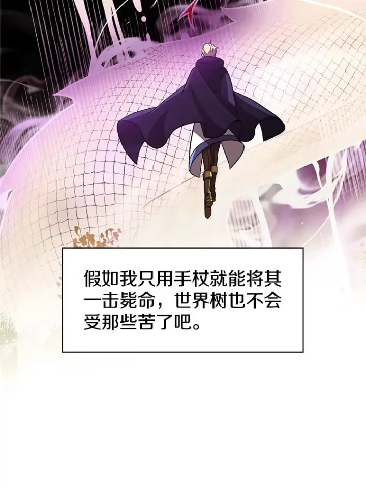 《超越回归的大魔导师》42.迎击残渣图67