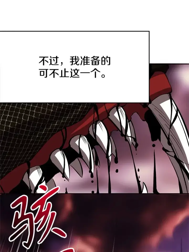 《超越回归的大魔导师》42.迎击残渣图68