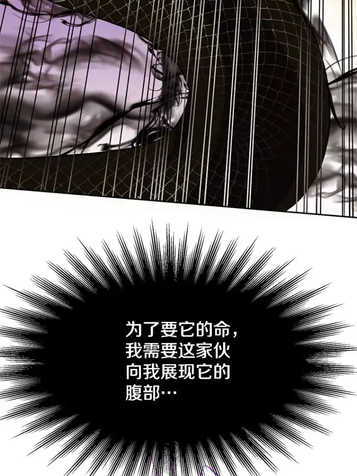 《超越回归的大魔导师》42.迎击残渣图70