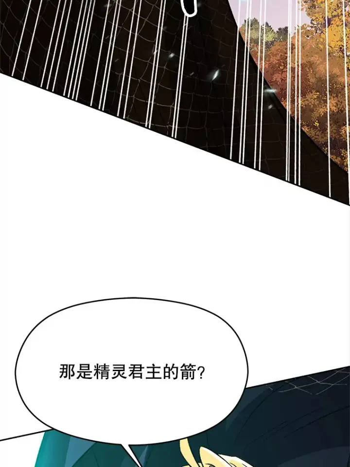 《超越回归的大魔导师》42.迎击残渣图77
