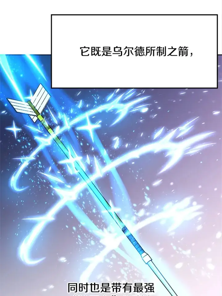 《超越回归的大魔导师》42.迎击残渣图79