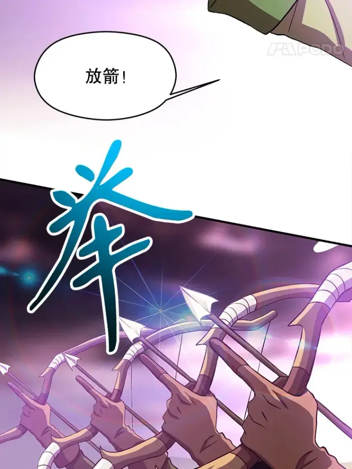《超越回归的大魔导师》42.迎击残渣图8