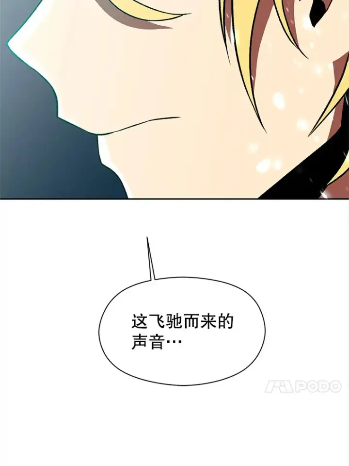 《超越回归的大魔导师》42.迎击残渣图81