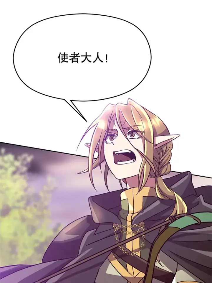 《超越回归的大魔导师》42.迎击残渣图83