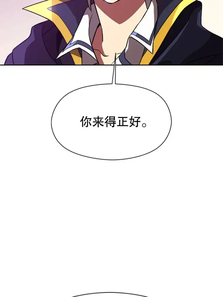 《超越回归的大魔导师》42.迎击残渣图86