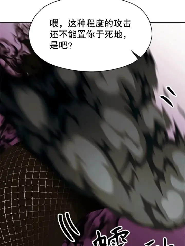《超越回归的大魔导师》42.迎击残渣图87