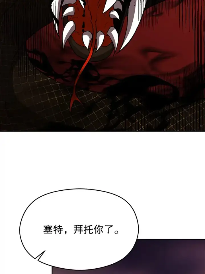 《超越回归的大魔导师》42.迎击残渣图90