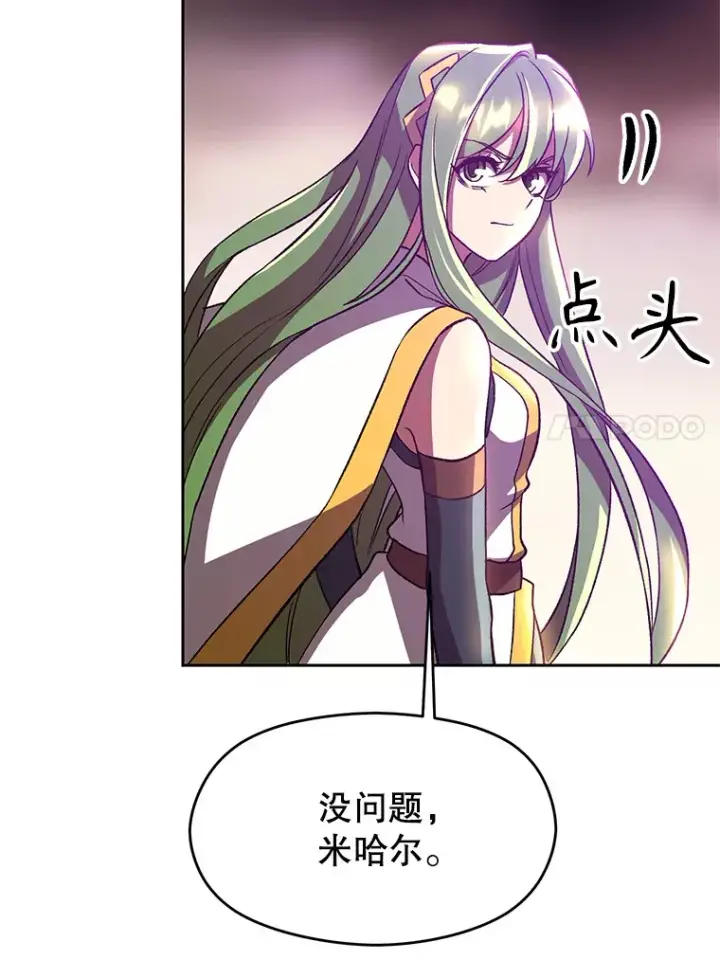 《超越回归的大魔导师》42.迎击残渣图91