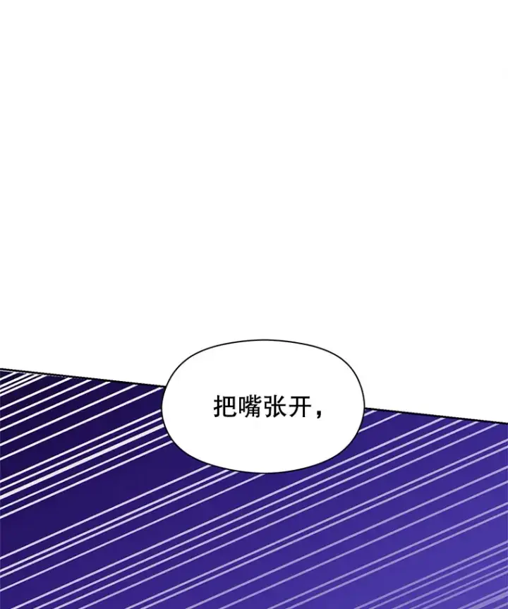 《超越回归的大魔导师》42.迎击残渣图93