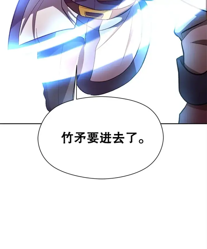 《超越回归的大魔导师》42.迎击残渣图97