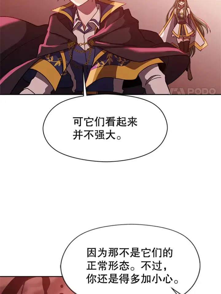 《超越回归的大魔导师》43.残渣的灭亡图11