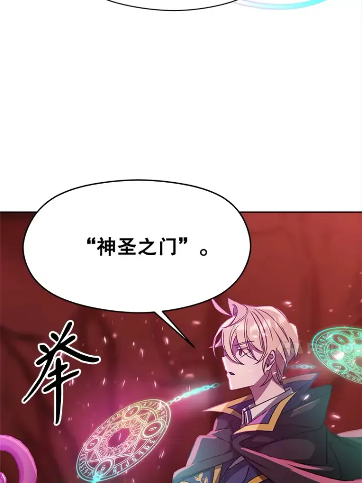 《超越回归的大魔导师》43.残渣的灭亡图17