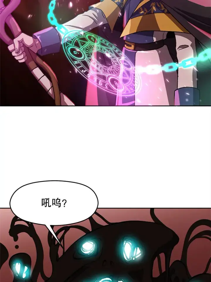 《超越回归的大魔导师》43.残渣的灭亡图18