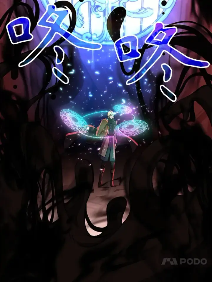 《超越回归的大魔导师》43.残渣的灭亡图20