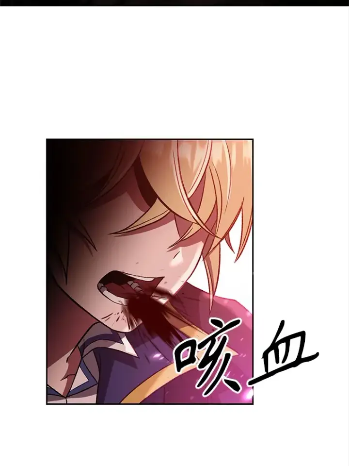《超越回归的大魔导师》43.残渣的灭亡图21
