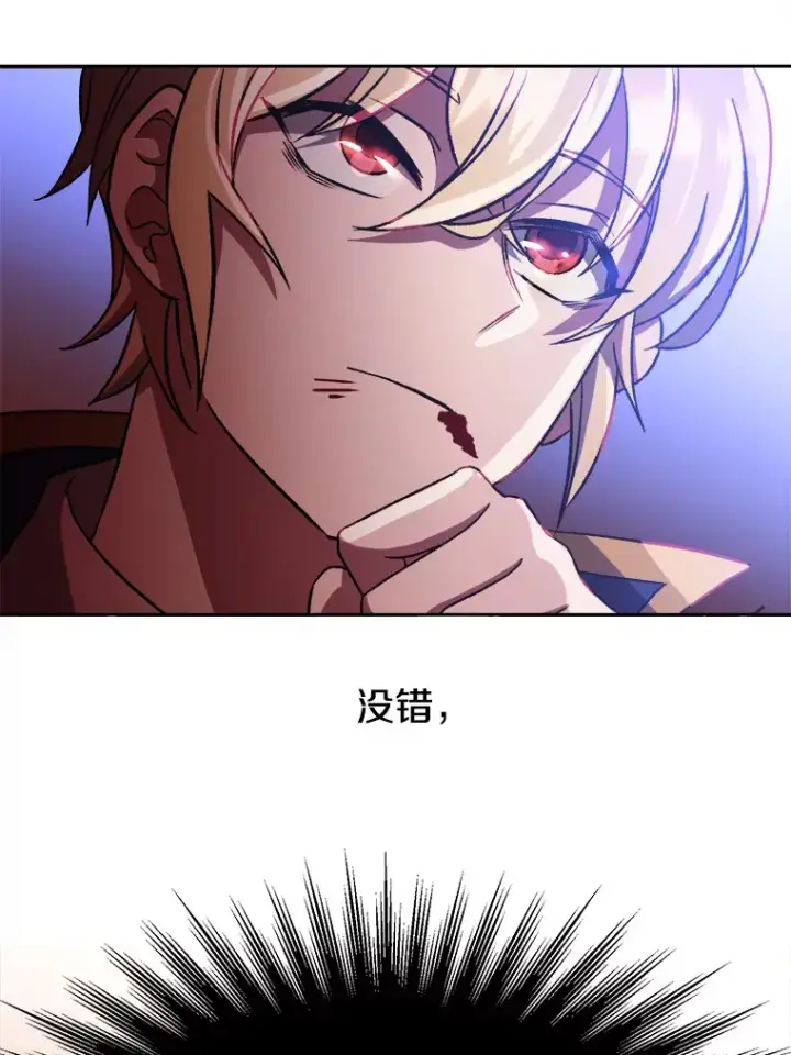 《超越回归的大魔导师》43.残渣的灭亡图25