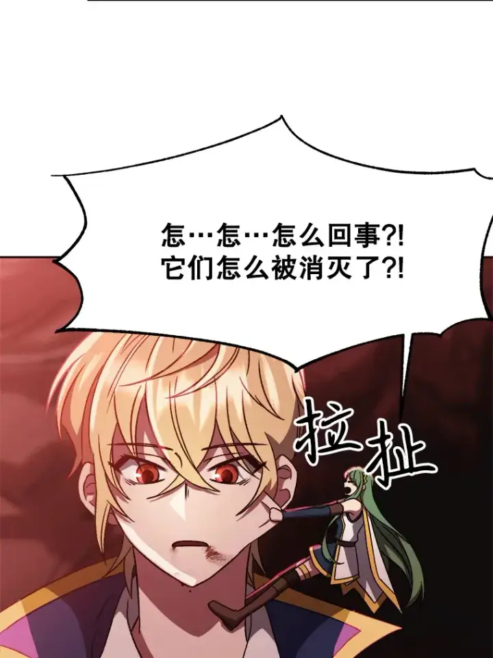 《超越回归的大魔导师》43.残渣的灭亡图29