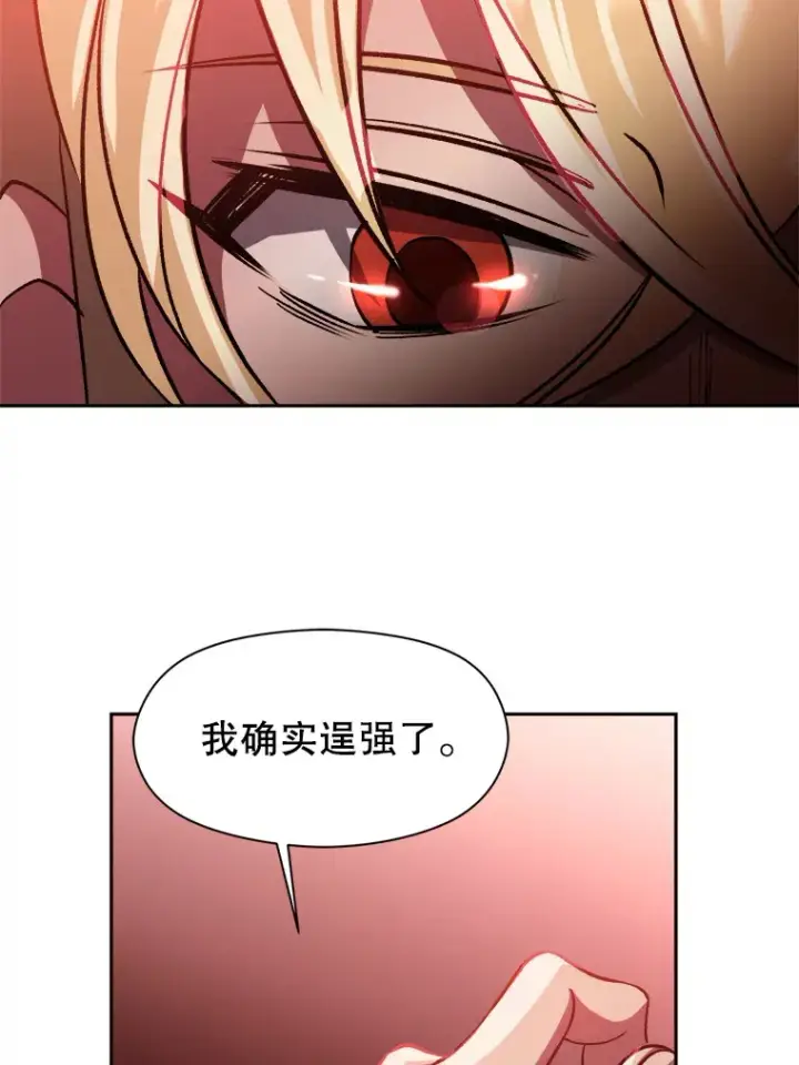 《超越回归的大魔导师》43.残渣的灭亡图31