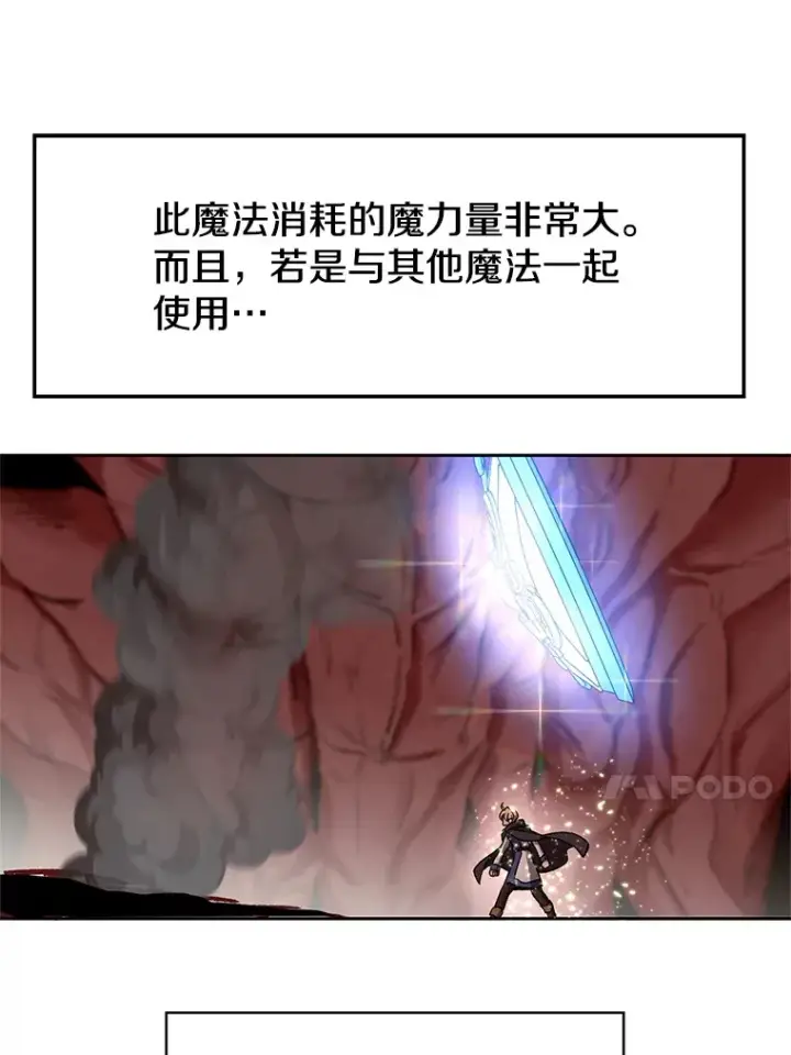 《超越回归的大魔导师》43.残渣的灭亡图33