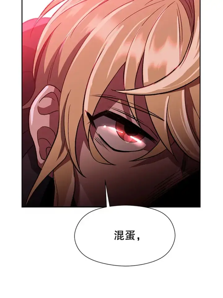 《超越回归的大魔导师》43.残渣的灭亡图38