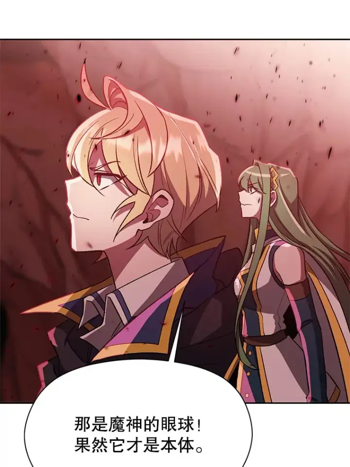 《超越回归的大魔导师》43.残渣的灭亡图41
