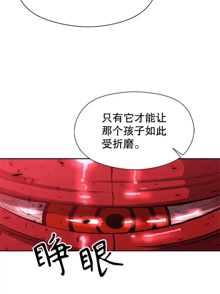 《超越回归的大魔导师》43.残渣的灭亡图42