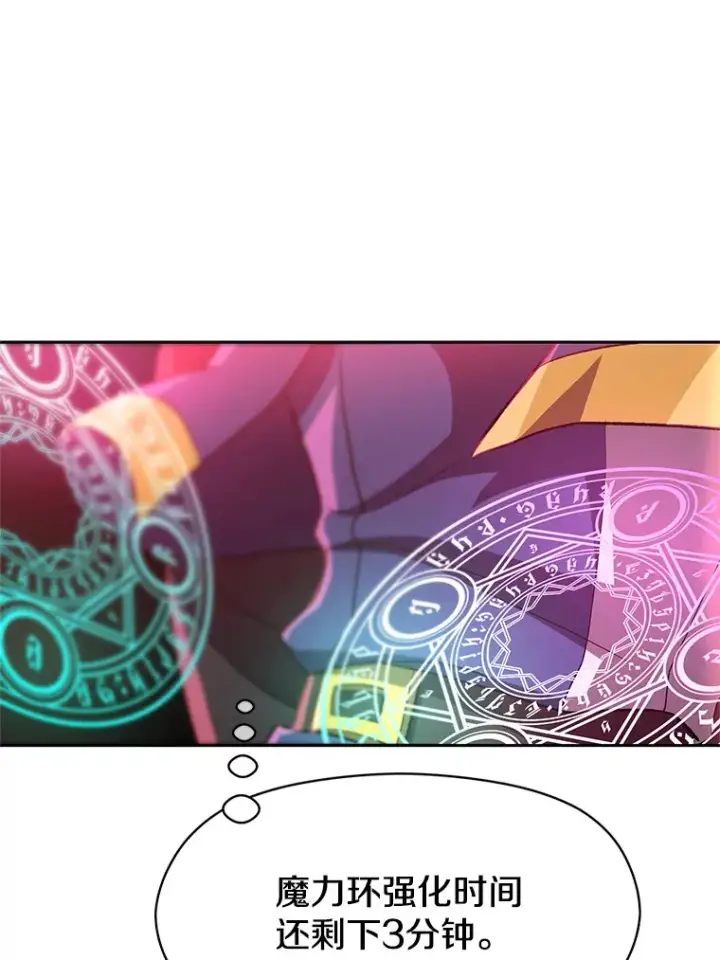 《超越回归的大魔导师》43.残渣的灭亡图44
